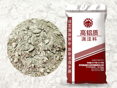 高鋁質澆注料