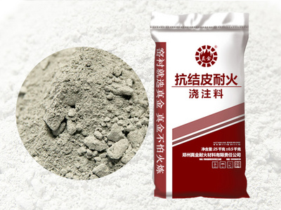 抗結皮耐火澆注料