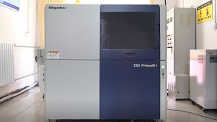 X射線熒光光譜儀