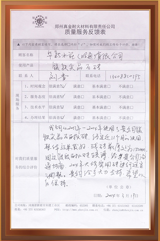 華新水泥（昭通）有限公司