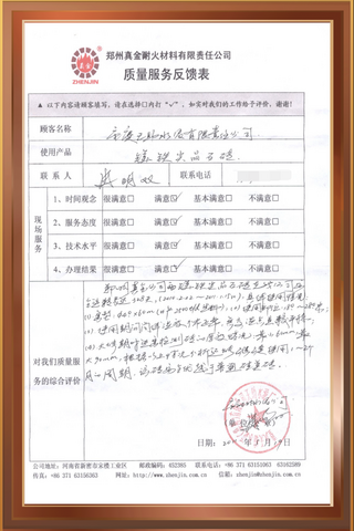 重慶天助水泥集團(tuán)