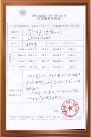 華新水泥（萬(wàn)源）有限公司