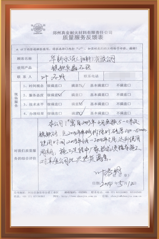 華新水泥（陽(yáng)新）有限公司