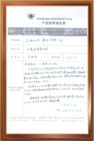 華新水泥（襄陽(yáng)）有限公司