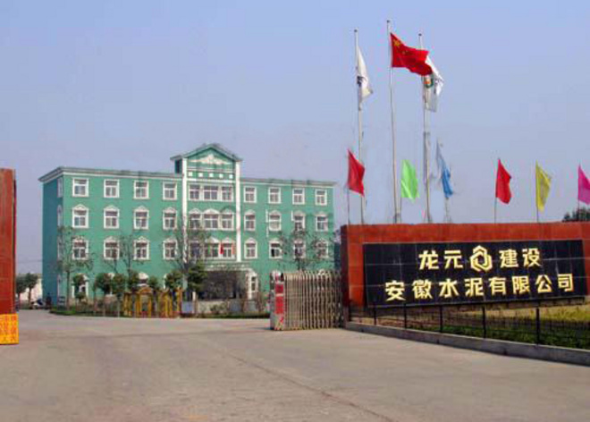 龍?jiān)ㄔO(shè)安徽水泥有限公司5000t/d水泥線項(xiàng)目