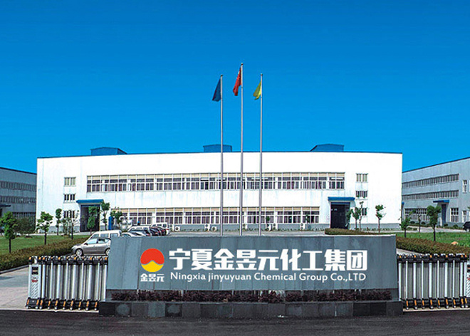 寧夏金昱元資源再生有限公司