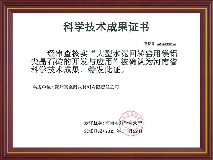 技術(shù)開發(fā)一等獎(jiǎng)